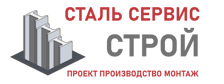 Более 10 лет. Изыскания, проектирование и монтаж металлоконструкций в Карасук 2026
